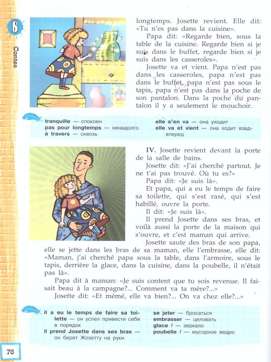 Обложка книги Французский язык 5 класс. 2-й иностранный язык. Книга для чтения. ФГОС, Автор Береговская Э.М., издательство Просвещение | купить в книжном магазине Рослит