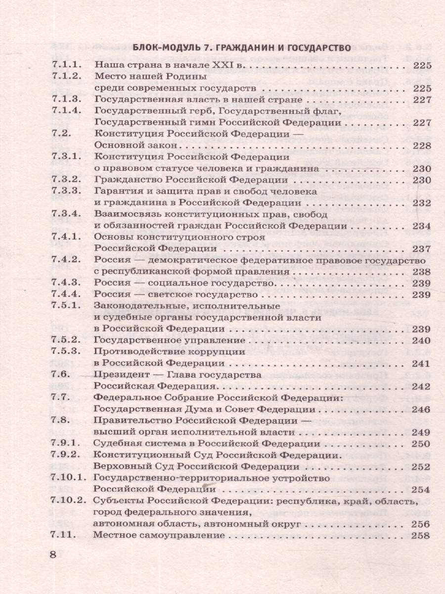 Обложка книги ОГЭ Обществознание. Новый полный справочник.Подготовка к ОГЭ, Автор Баранов П. А., издательство АСТ | купить в книжном магазине Рослит