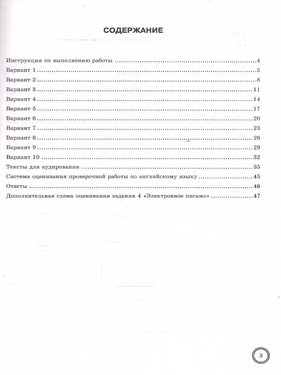 Обложка книги ВПР Английский язык 5 класс. Типовые задания. 10 вариантов. ФИОКО СТАТГРАД. ФГОС НОВЫЙ + Аудирование, Автор Спичко Н. А., издательство Экзамен | купить в книжном магазине Рослит