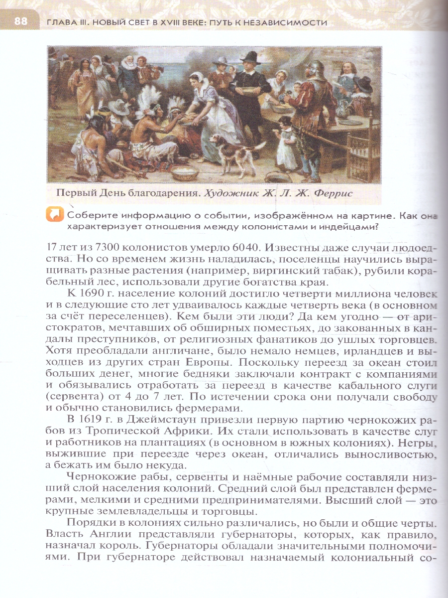 Обложка книги Всеобщая история 8 класс. История Нового времени. 18 век. Новый ФП. ФГОС, Автор Морозов А. Ю. Абдулаев Э. Н. Тырин С. В., издательство Просвещение | купить в книжном магазине Рослит
