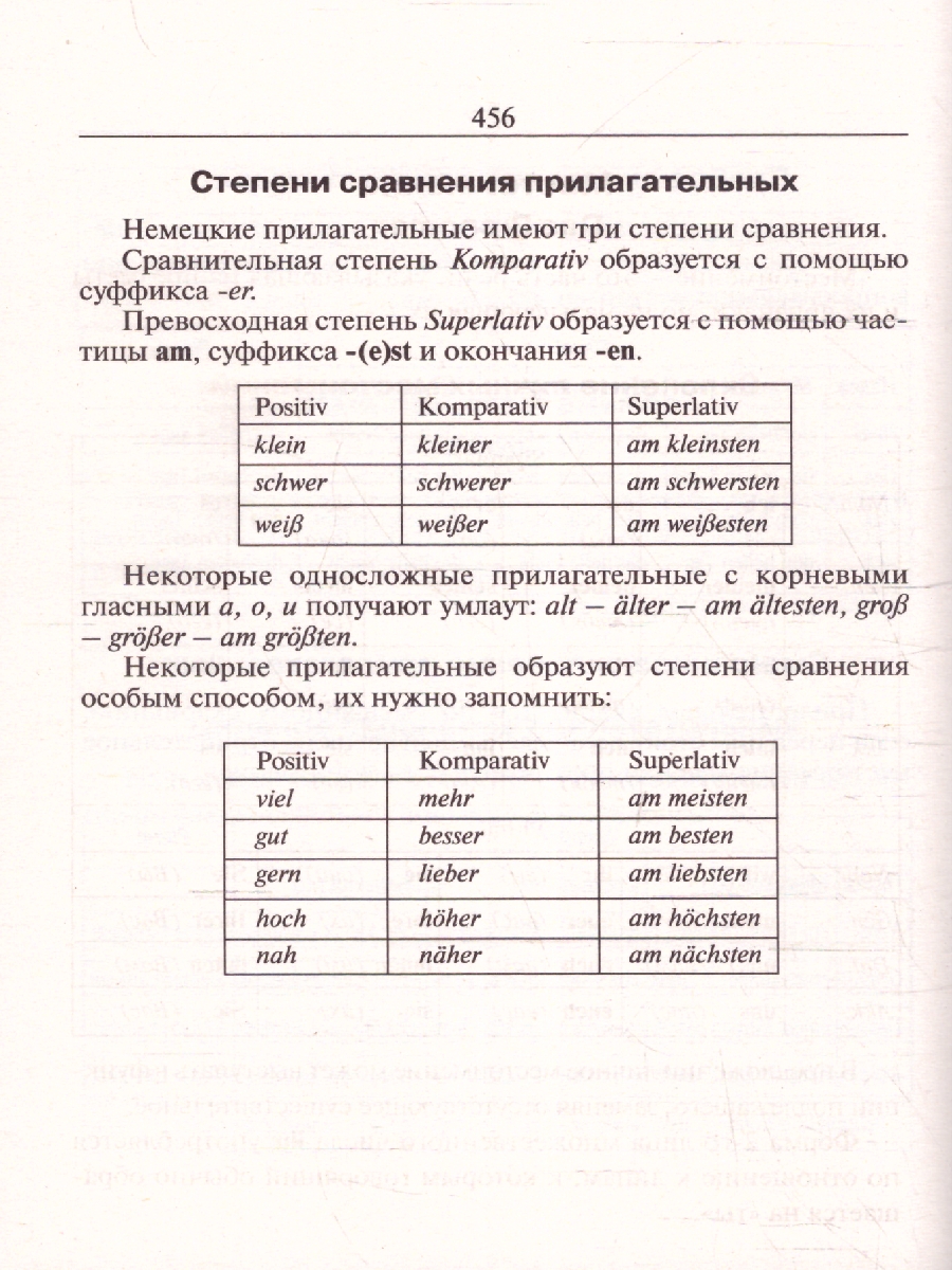 Обложка книги Большой немецко-русский, русско-немецкий словарь, Автор ., издательство АСТ | купить в книжном магазине Рослит