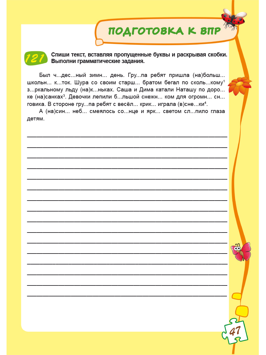 Обложка книги Учиться легко! 4класс. Книга-помощник по русскому языку для школьников и их родителей, Автор Пономарёва Л.А., издательство Планета | купить в книжном магазине Рослит