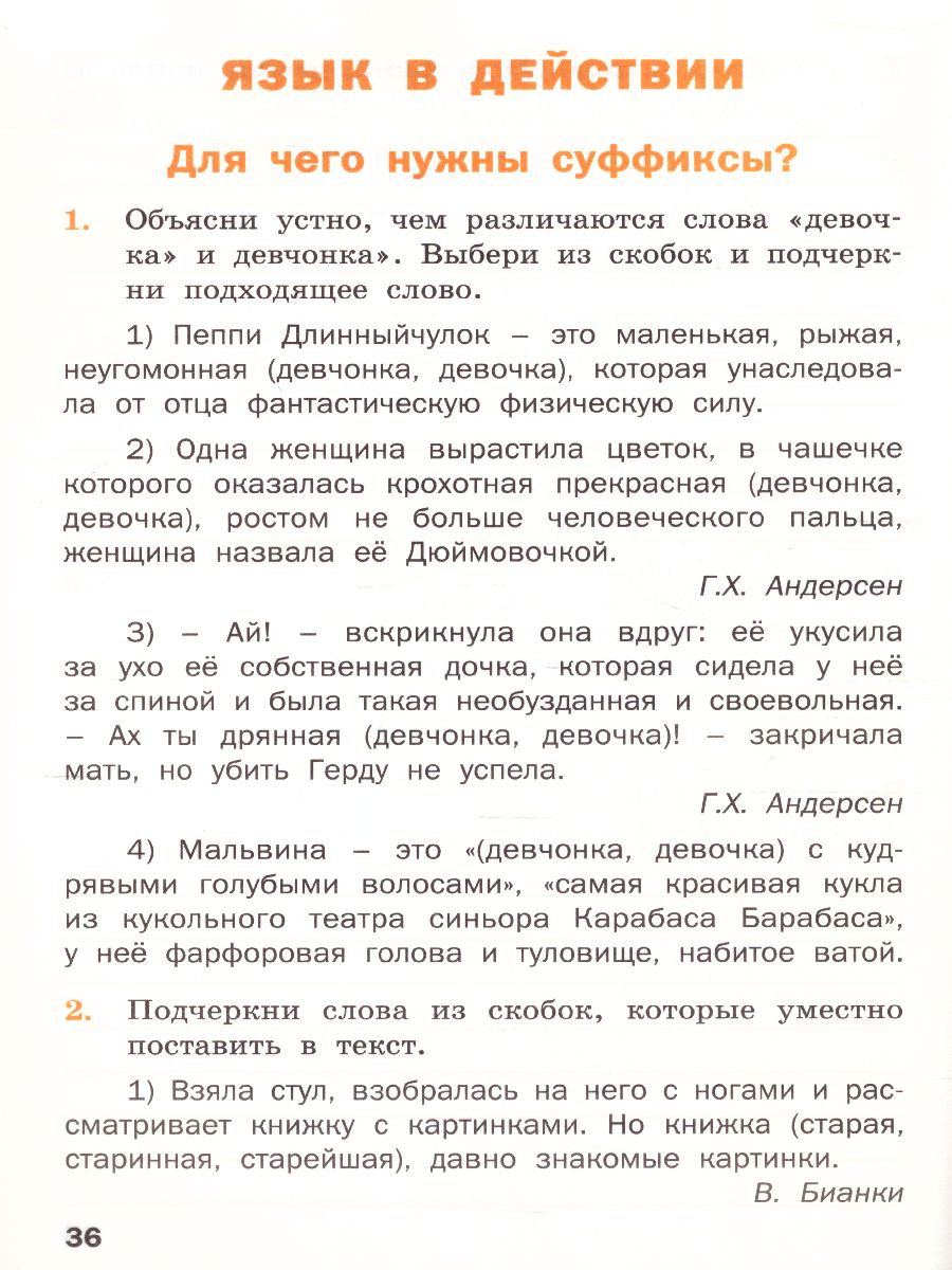 Обложка книги Русский родной язык 3 кл. рабочая тетрадь /РТ (Вако), Автор Ситникова Т.Н., издательство Вако | купить в книжном магазине Рослит