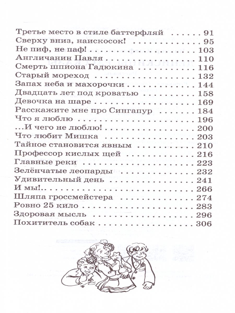 Обложка книги Денискины рассказы, Автор Драгунский В.Ю., издательство АСТ | купить в книжном магазине Рослит