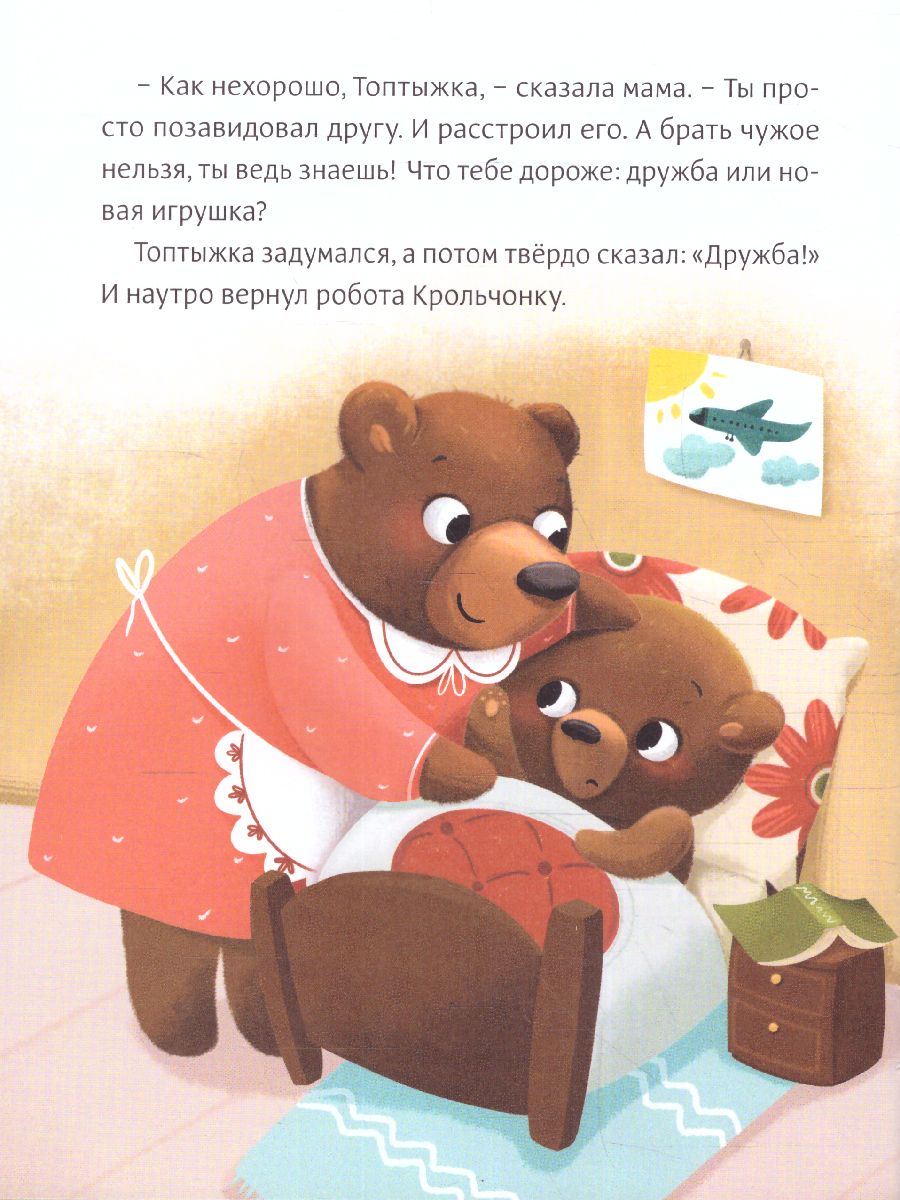 Обложка Книга в твёрдом переплёте "Эмоциональные сказки", 64 стр. 7790793 (Буква-Ленд), издательство Буква-Ленд                                         | купить в книжном магазине Рослит