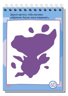 Обложка книги Умный блокнот. 75 задачек на воображение, Автор , издательство Айрис | купить в книжном магазине Рослит