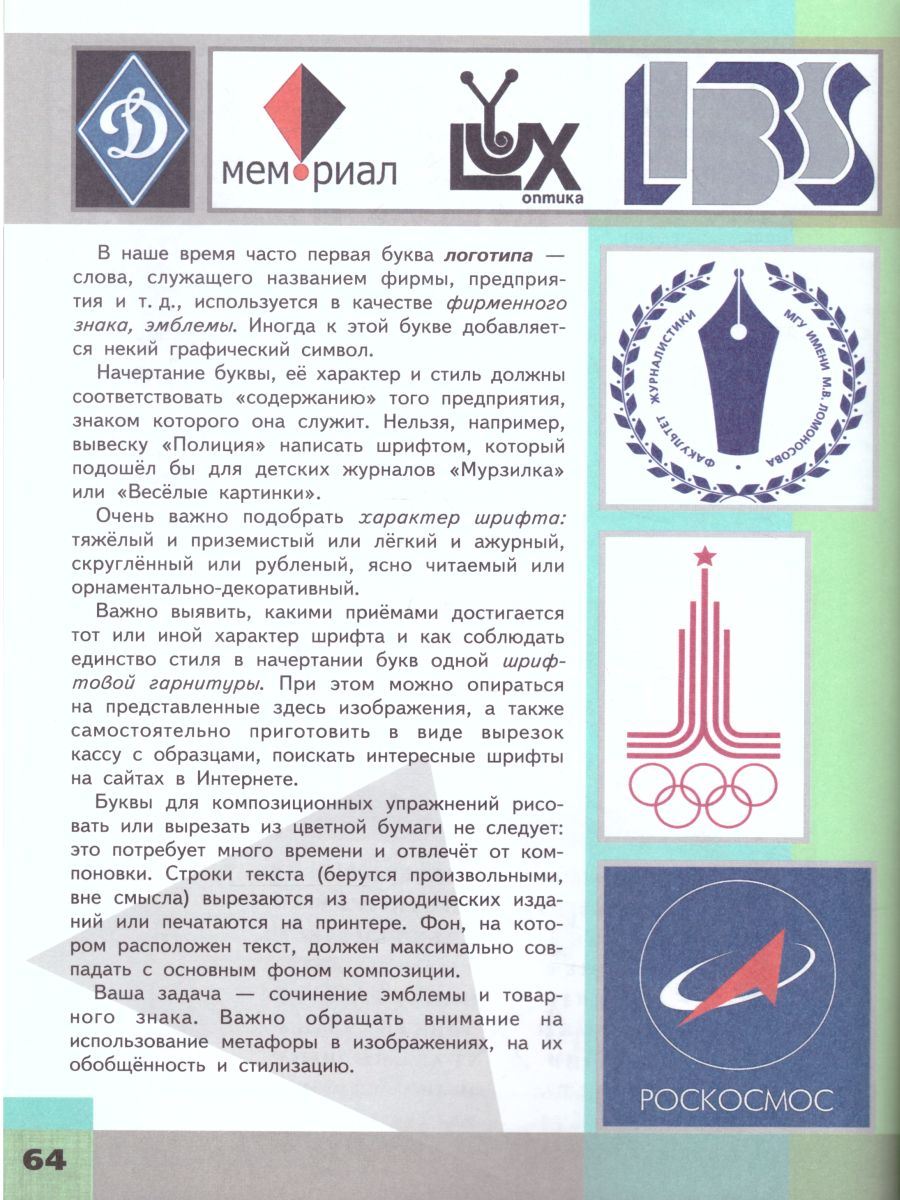 Обложка книги Дизайн 10-11 классы. Учебник, Автор Гуров Г.Е., издательство Просвещение | купить в книжном магазине Рослит