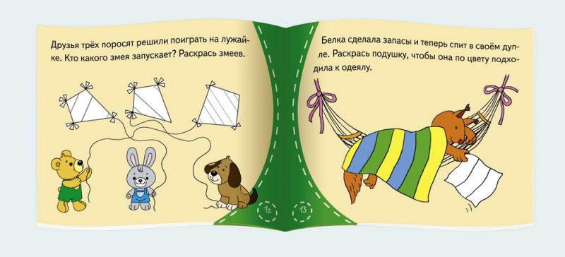 Обложка книги Книжки-малышки. Приключения трех поросят, Автор , издательство Айрис | купить в книжном магазине Рослит