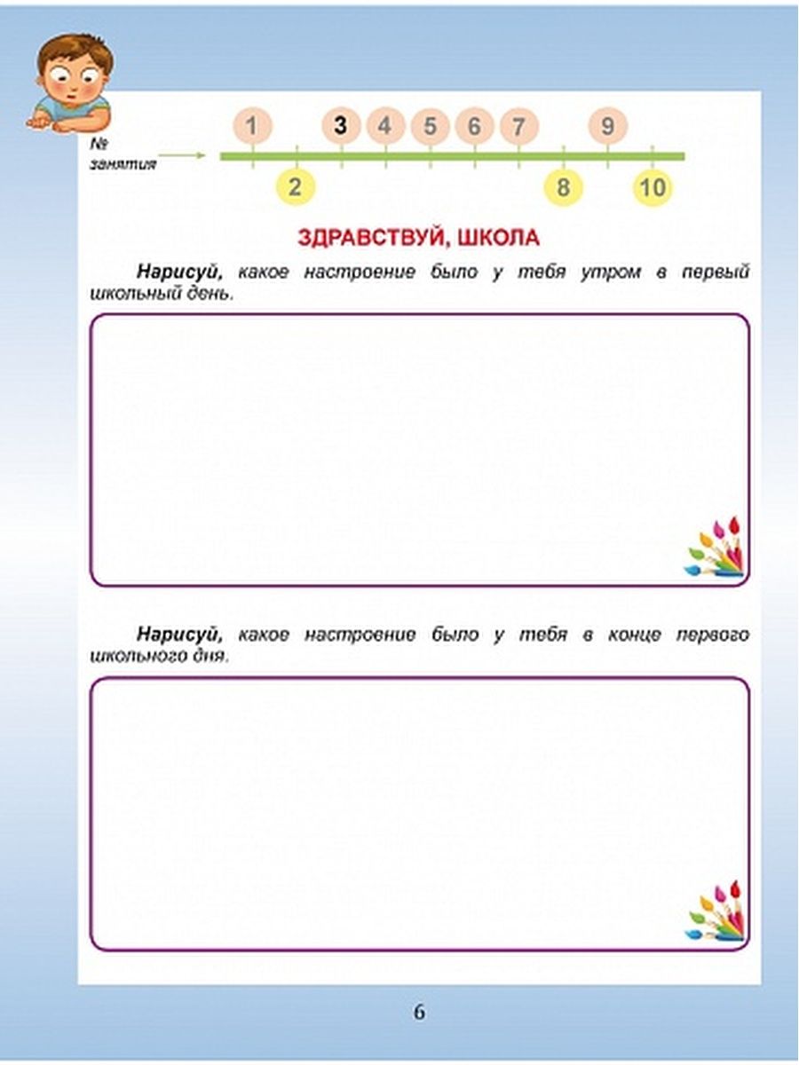 Обложка книги Общекультурное направление внеурочной деятельности 1 класс. Тетрадь, Автор Батырева С.Г., издательство Планета | купить в книжном магазине Рослит