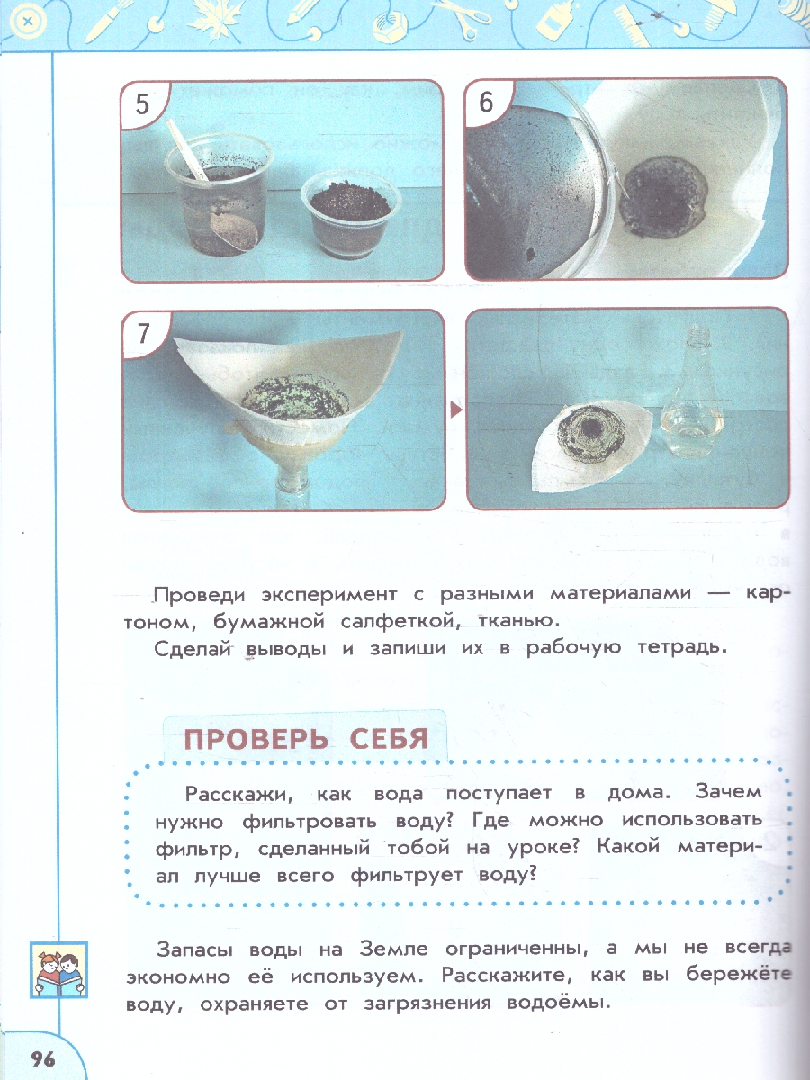 Обложка книги Технология 4 класс. Учебное пособие, Автор Роговцева Н. И. Богданова Н. В. Шипилова Н. В., издательство Просвещение | купить в книжном магазине Рослит