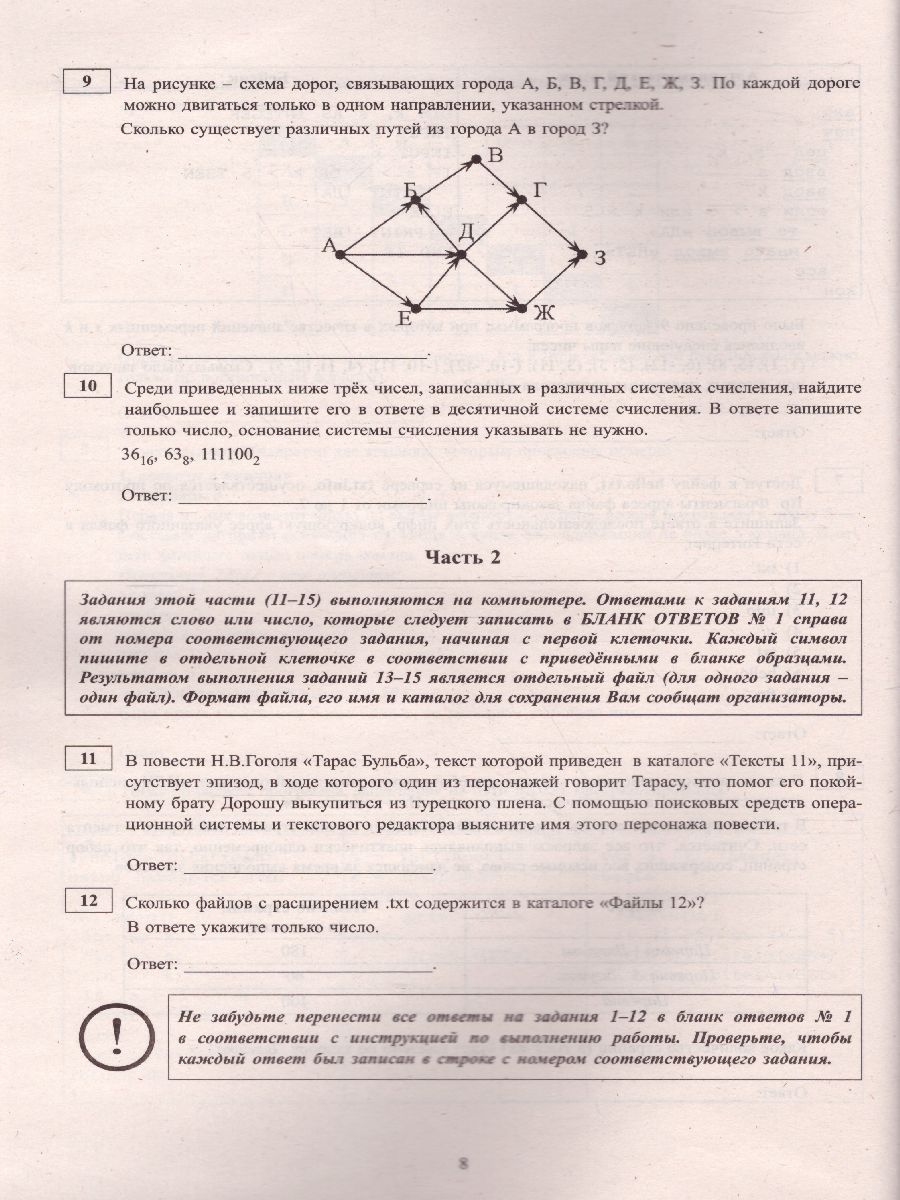 Обложка книги ОГЭ 2022. Информатика (в комплекте с Приложением), Автор Лещинер В.Р. Путимцева Ю.С., издательство Издательство Интеллект-центр | купить в книжном магазине Рослит