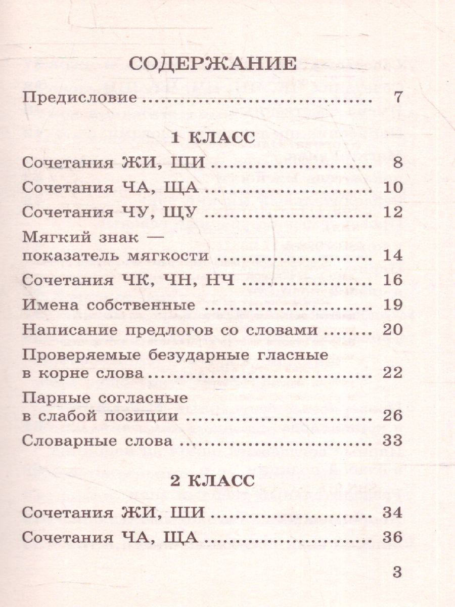 Обложка книги Абсолютная грамотность за 15 минут 1-4 классы, Автор Узорова О.В. Нефёдова Е.А., издательство АСТ | купить в книжном магазине Рослит