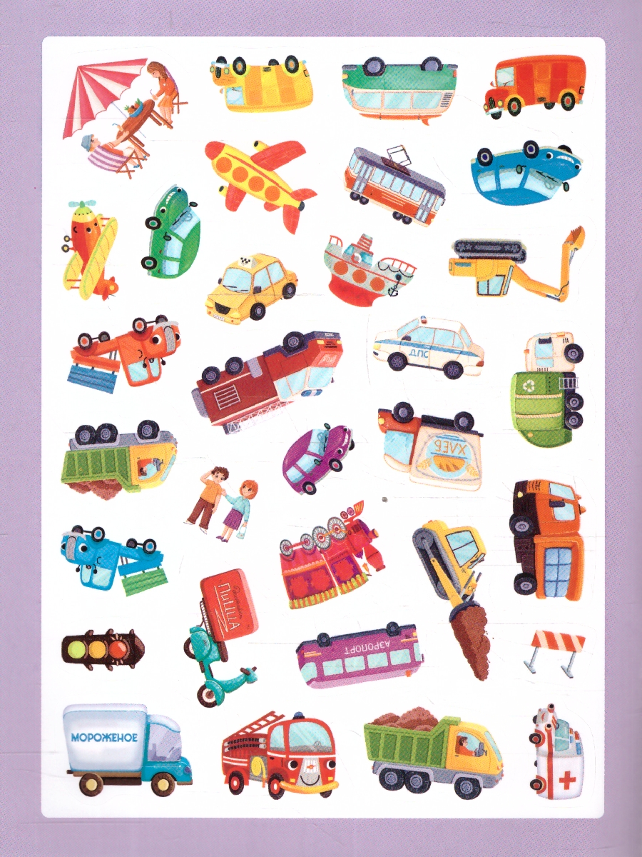 Обложка книги Стикерпаки. Коллекция наклеек. Веселые машинки, Автор , издательство Мозаика-Синтез | купить в книжном магазине Рослит
