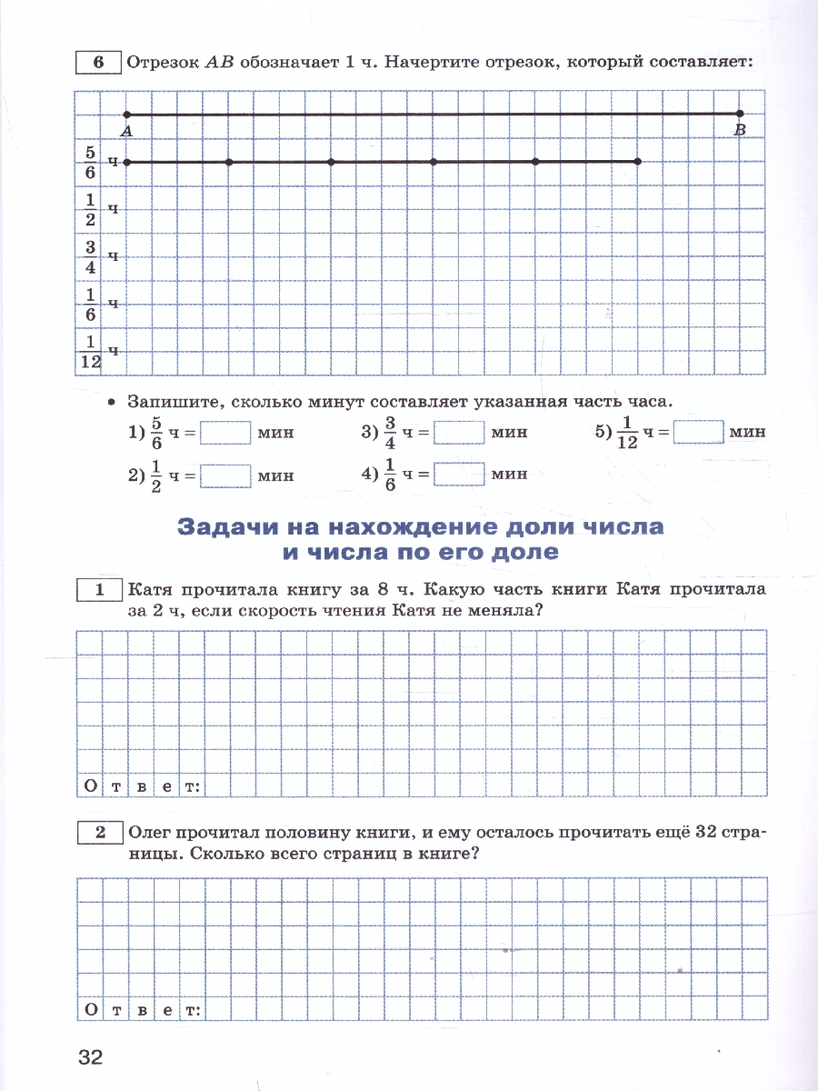 Обложка книги Математика 5 класс Тренажер, Автор Тихонова Н.Б., издательство Вако | купить в книжном магазине Рослит