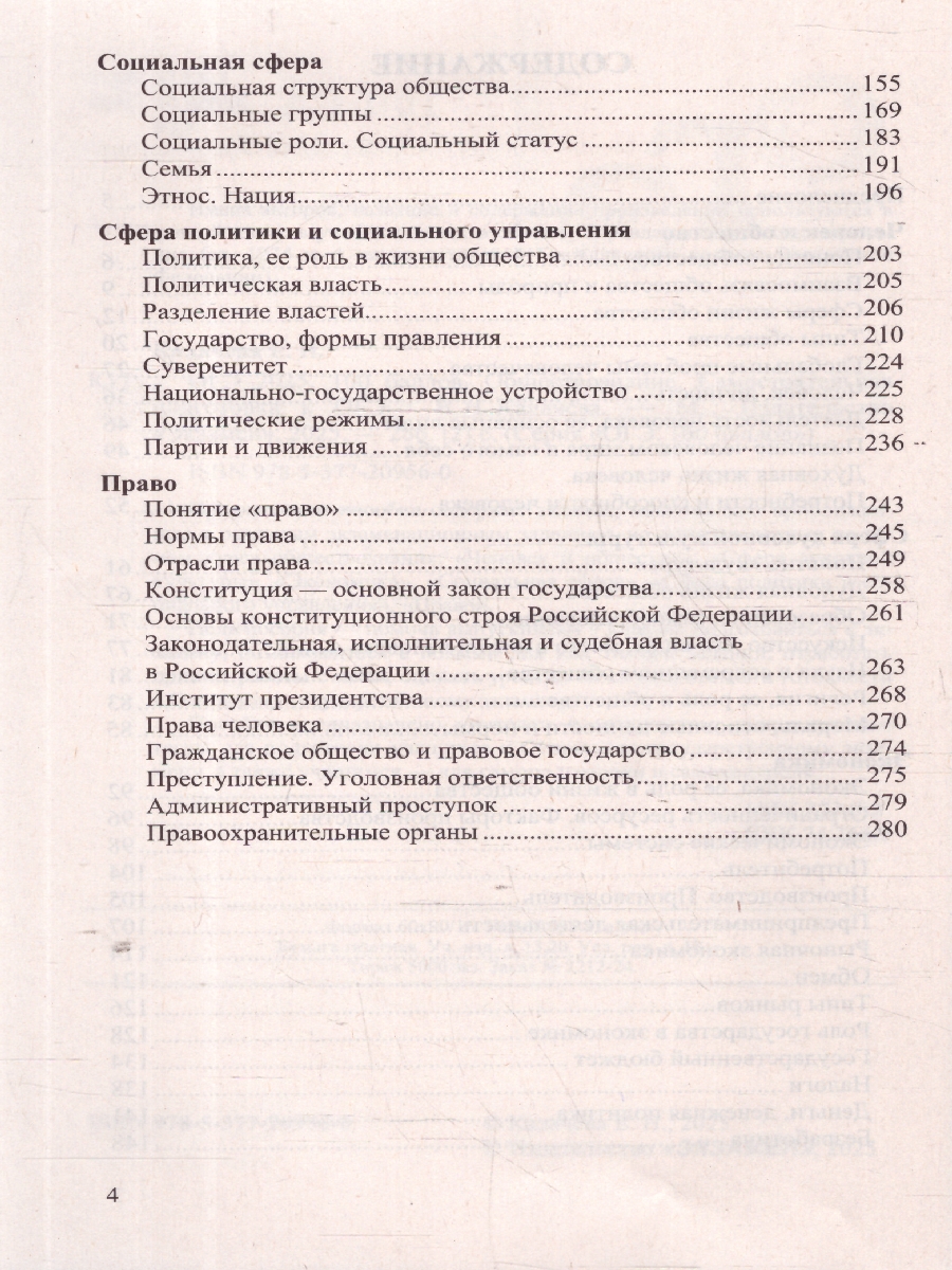 Обложка книги ОГЭ 2025 Обществознание. 100 баллов, Автор Калачева Е. Н., издательство Экзамен | купить в книжном магазине Рослит