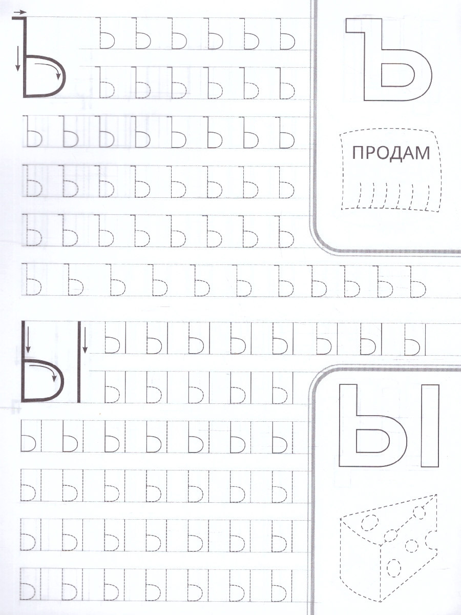 Обложка книги Мои первые прописи. Пишем буквы. ФГОС, Автор Сигал Е., издательство Умка                                               | купить в книжном магазине Рослит