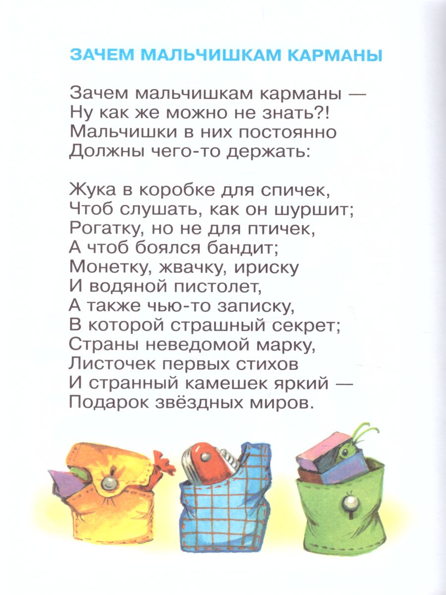 Обложка Бу-ра-ти-но, издательство Самовар | купить в книжном магазине Рослит