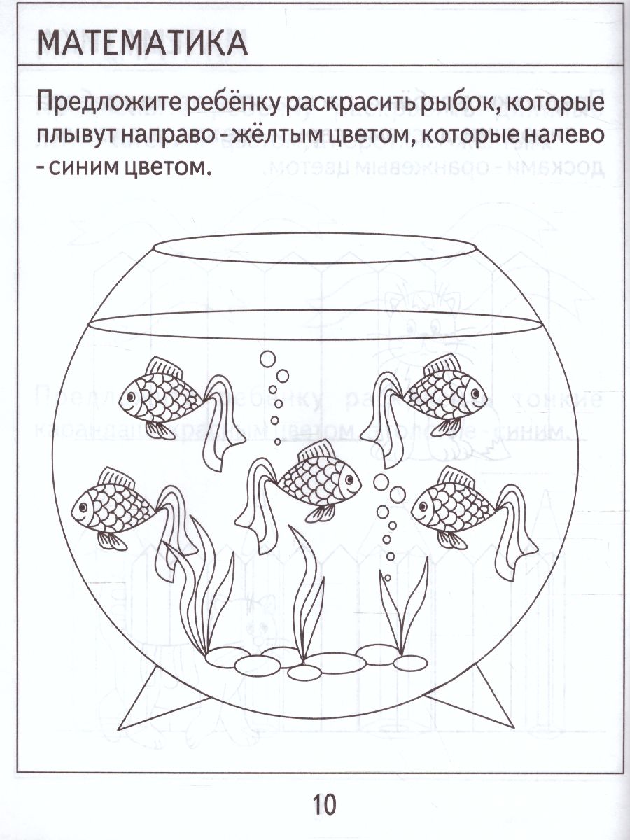 Обложка книги Проверяем знания дошкольника. Тесты для детей 4 года. В 2-х частях. Часть 2, Автор , издательство Весна-Дизайн | купить в книжном магазине Рослит