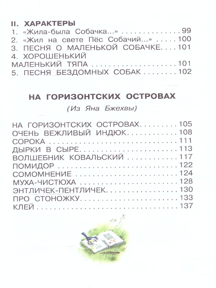 Обложка Кит и кот. Стихи /СоюзМФ! (бол /superцена), издательство АСТ | купить в книжном магазине Рослит