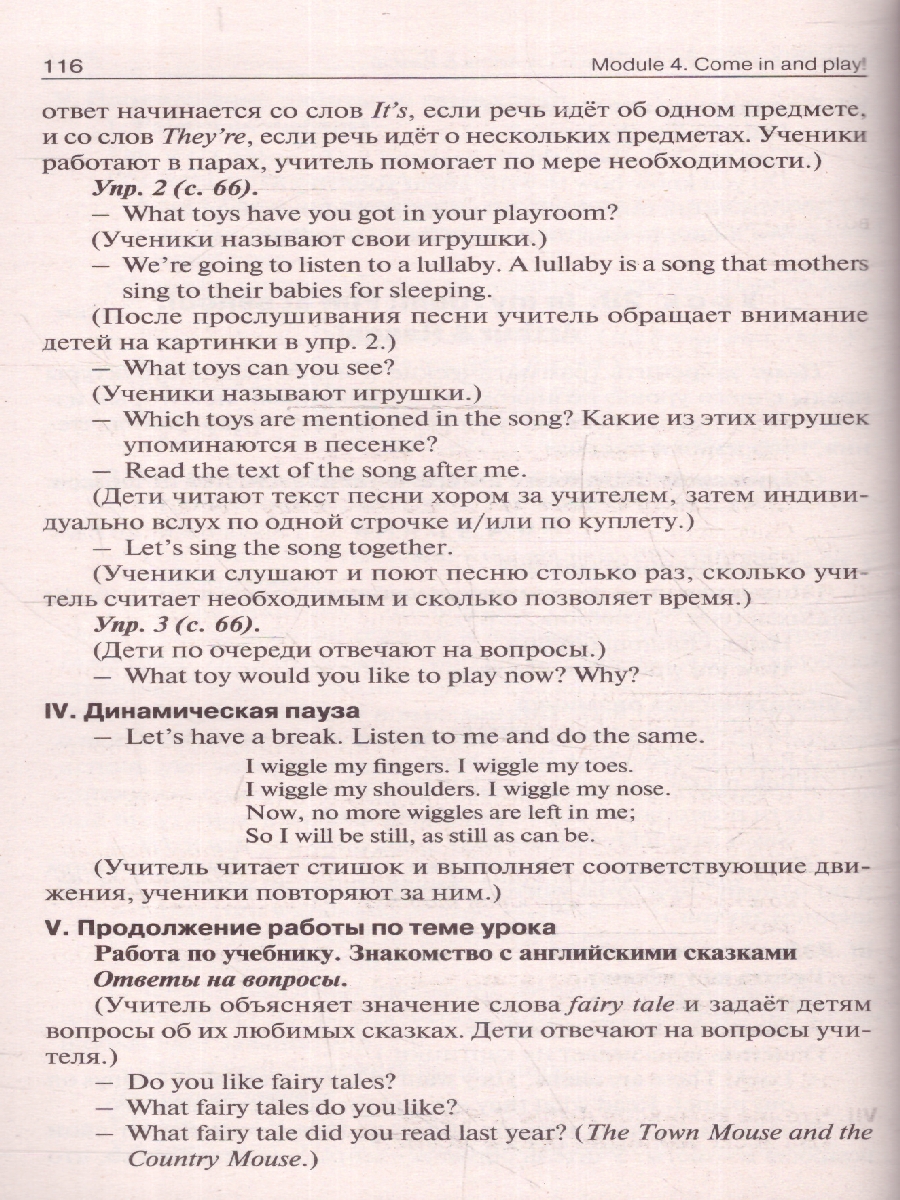 Обложка книги Английский язык 3 класс. Поурочные разработки. К УМК Быковой "Spotlight", Автор Наговицына О. В., издательство Вако | купить в книжном магазине Рослит
