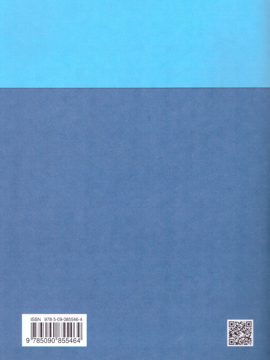 Обложка книги Информатика 3 класс. Рабочая тетрадь. Часть 2. ФГОС, Автор Могилёв А.В. Могилёва В.Н. Цветкова М.С. Курис Г.Э., издательство Бином | купить в книжном магазине Рослит