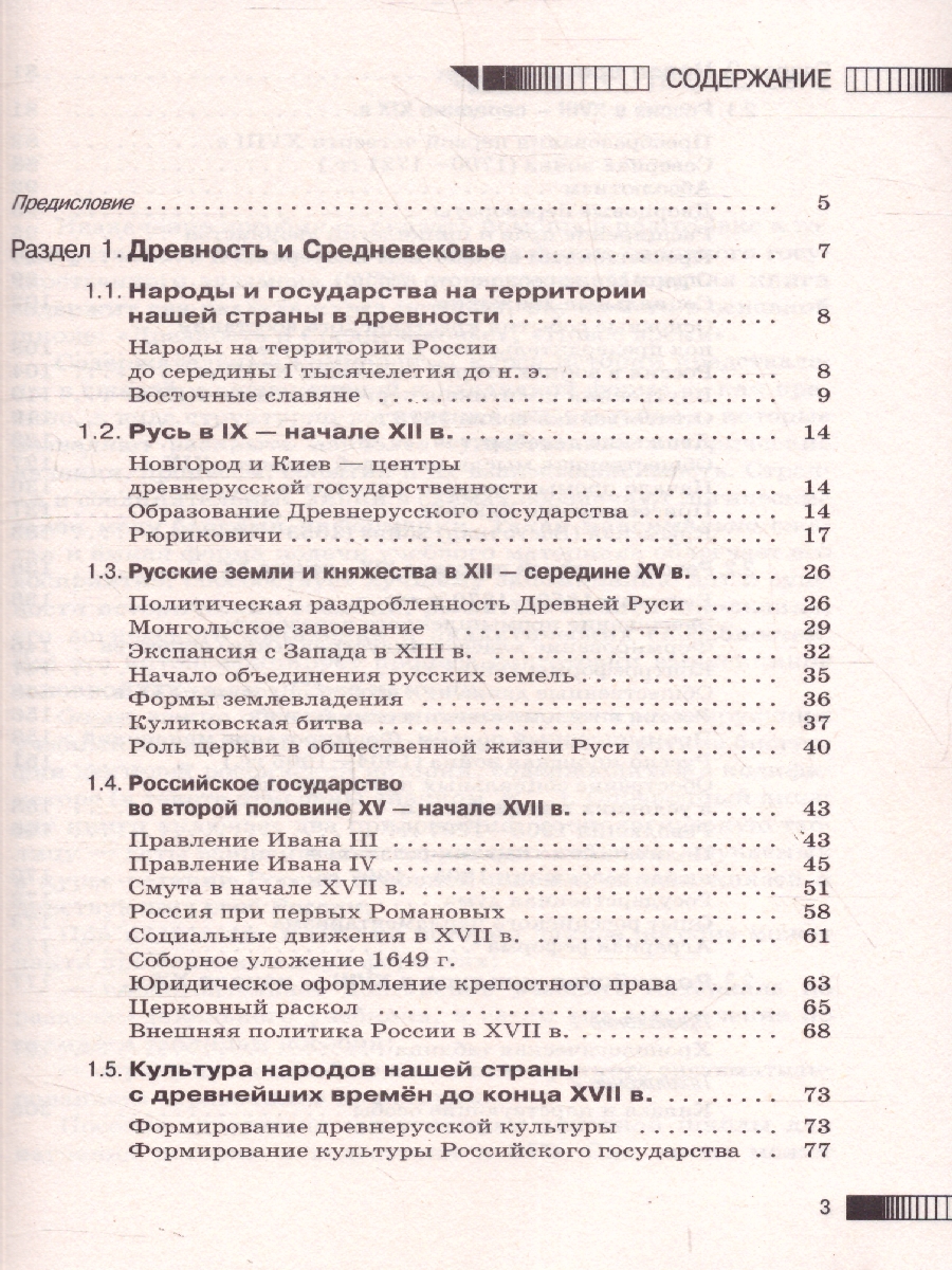 Обложка книги История ОГЭ 9 класс. Новый полный справочник для подготовки к ОГЭ, Автор Баранов П. А., издательство АСТ | купить в книжном магазине Рослит