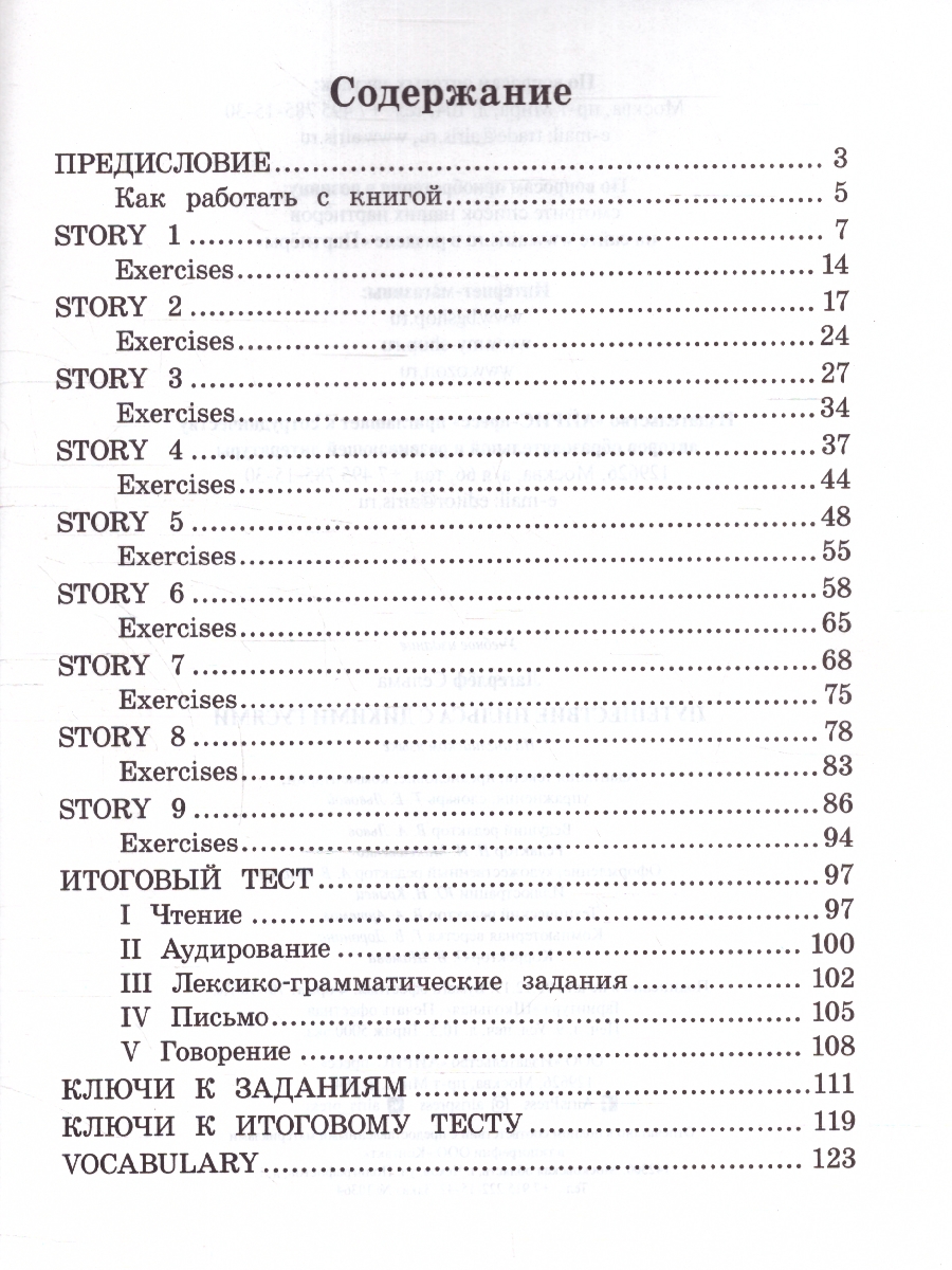 Обложка книги Путешествие Нильса с дикими гусями, Автор Лагерлёф С., издательство Айрис | купить в книжном магазине Рослит