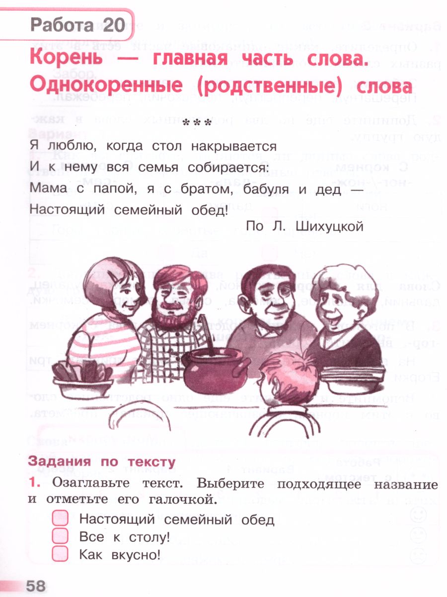 Обложка книги Русский язык 2 класс. Тетрадь учебных достижений. УМК "Перспектива". ФГОС, Автор Михайлова С.Ю., издательство Просвещение/Союз                                   | купить в книжном магазине Рослит