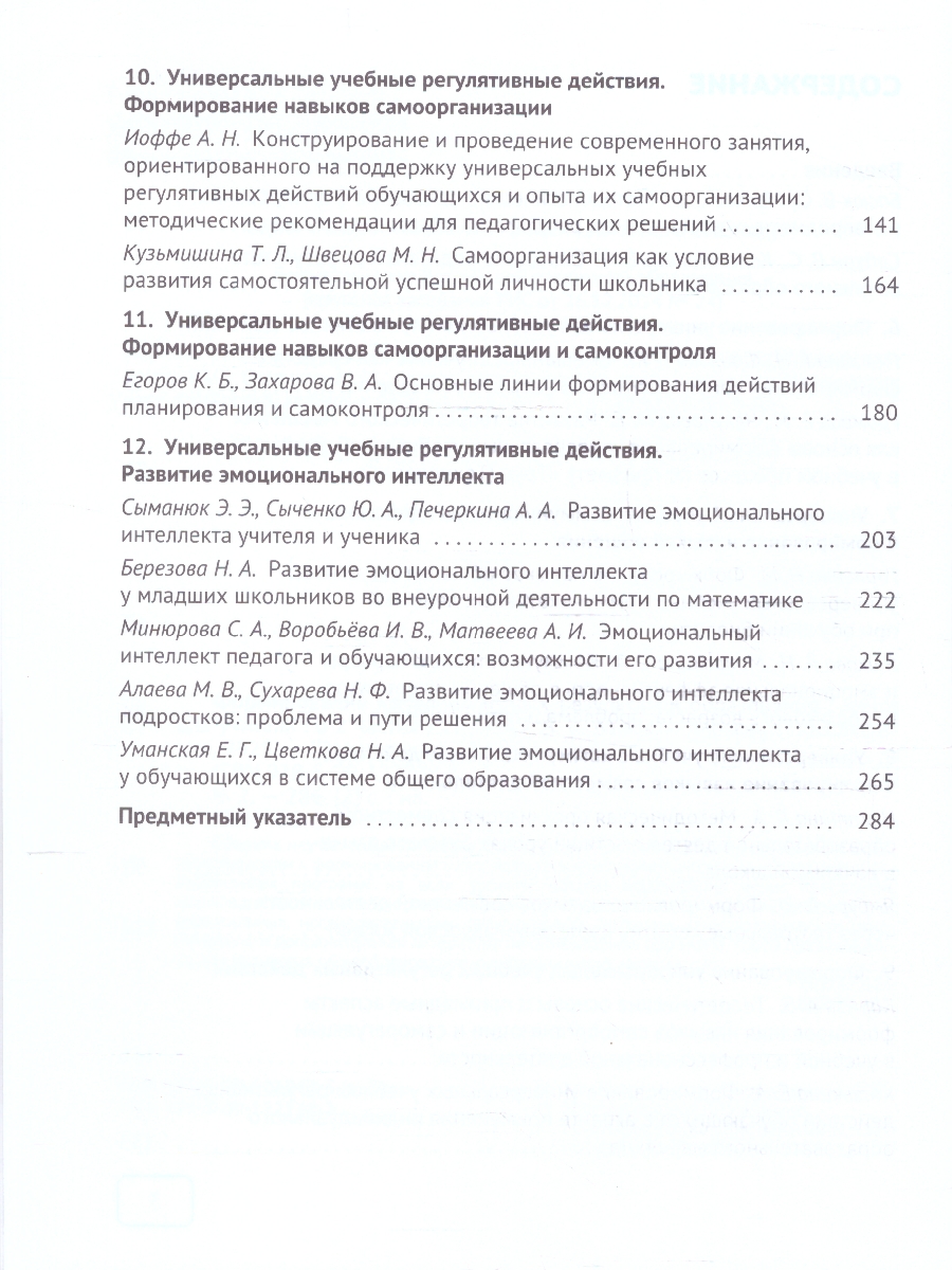 Обложка книги Формирование метапредметных результатов образования. Часть 2, Автор Басюк В. С., издательство Просвещение | купить в книжном магазине Рослит
