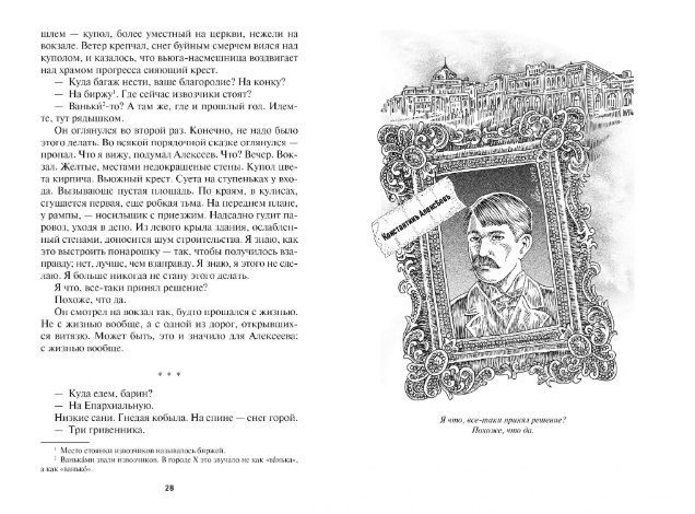 Обложка Нюансеры / Азбука-фэнтези, издательство Махаон | купить в книжном магазине Рослит