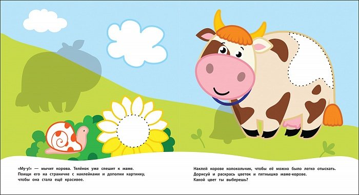 Обложка Мамы и малыши. Книжка с многоразовыми наклейками, издательство РОСМЭН | купить в книжном магазине Рослит