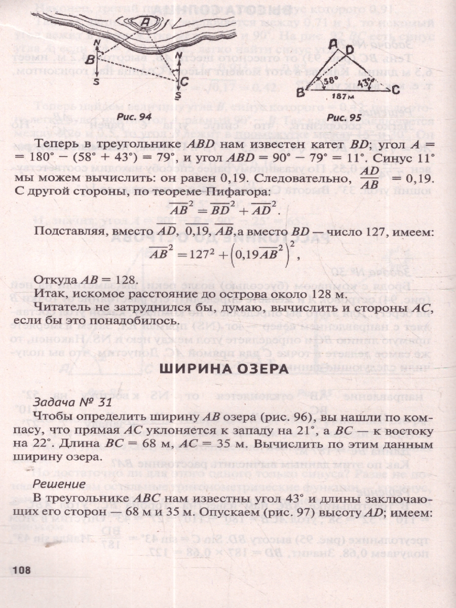Обложка книги Занимательная геометрия. С иллюстрациями, Автор Перельман Я. И., издательство Проспект | купить в книжном магазине Рослит