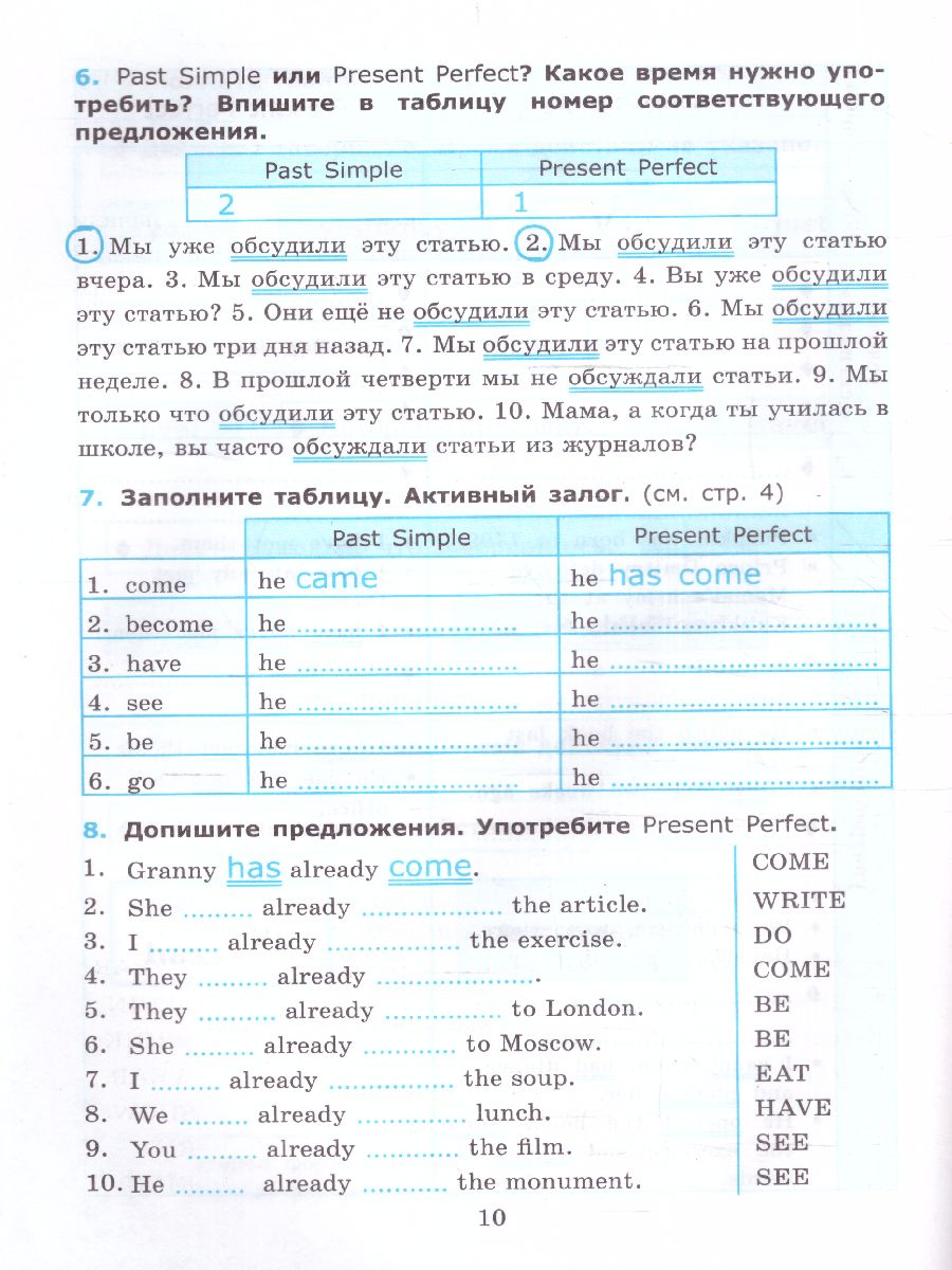 Обложка книги Английский язык 7, 8 класс. Неправильные глаголы. Классный тренажер. ФГОС, Автор Барашкова Е.А., издательство Экзамен | купить в книжном магазине Рослит