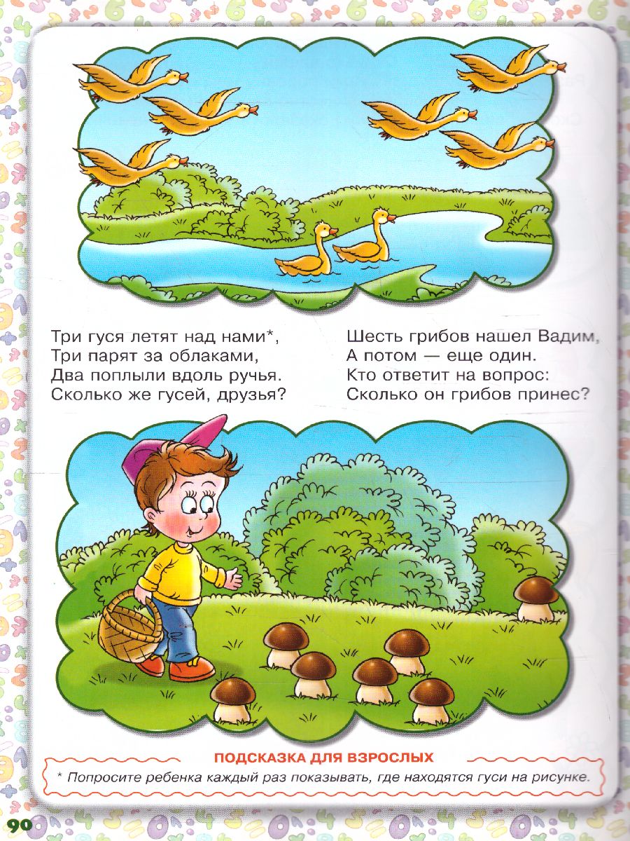 Обложка Учимся читать. Для детей 4-5 лет, издательство Олма | купить в книжном магазине Рослит