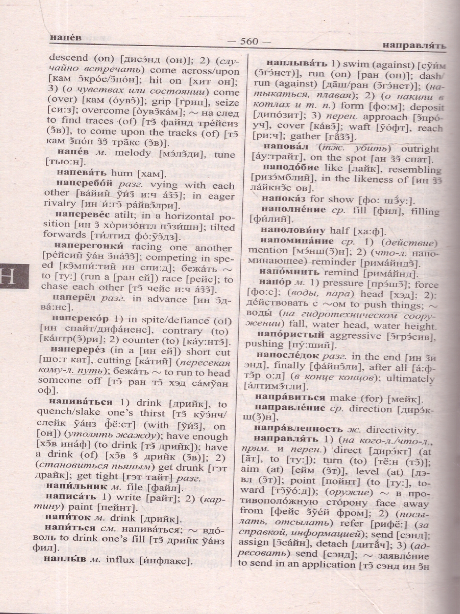 Обложка книги Большой англо-русский и русско-английский словарь. 145 000 слов и словосочетаний, Автор Мюллер В.К., издательство Хит-Книга                                          | купить в книжном магазине Рослит