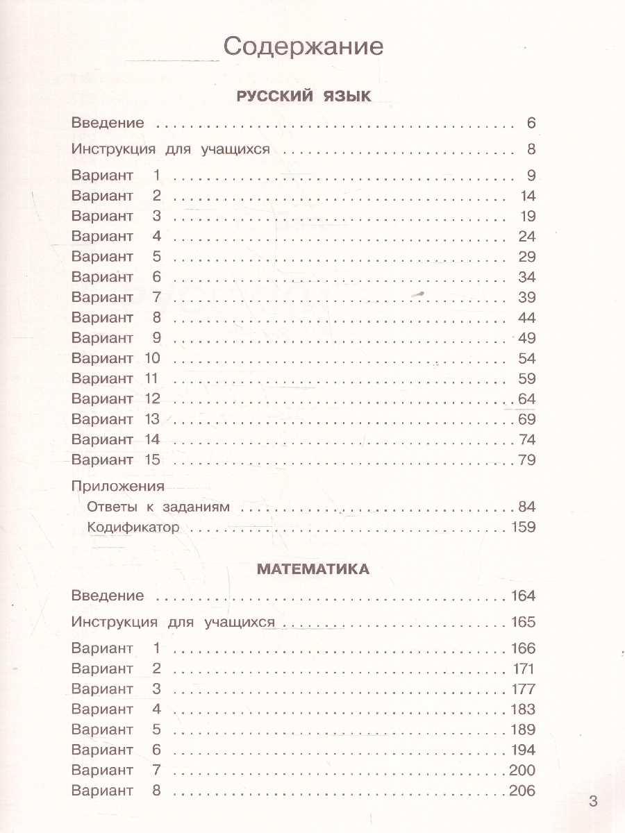Обложка книги ВПР Русский  язык.  Математика. Окружающий мир. Суперсборник тренировочных вариантов заданий для подготовки, Автор Батырева С. Г.; Хиленко Т. П.; Мошнина Р. Ш., издательство АСТ | купить в книжном магазине Рослит