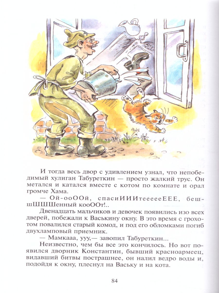 Обложка Внеклассное чтение 5 класс. Сборник, издательство Самовар | купить в книжном магазине Рослит