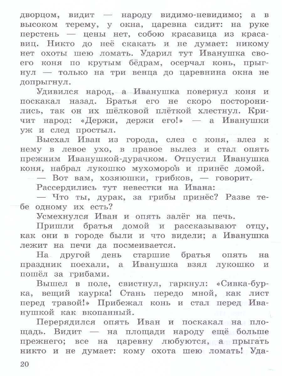 Обложка книги Литературное чтение 3 класс. Работа с текстом. УМК "Школа России". ФГОС, Автор Бойкина М.В. Бубнова И.А., издательство Просвещение | купить в книжном магазине Рослит