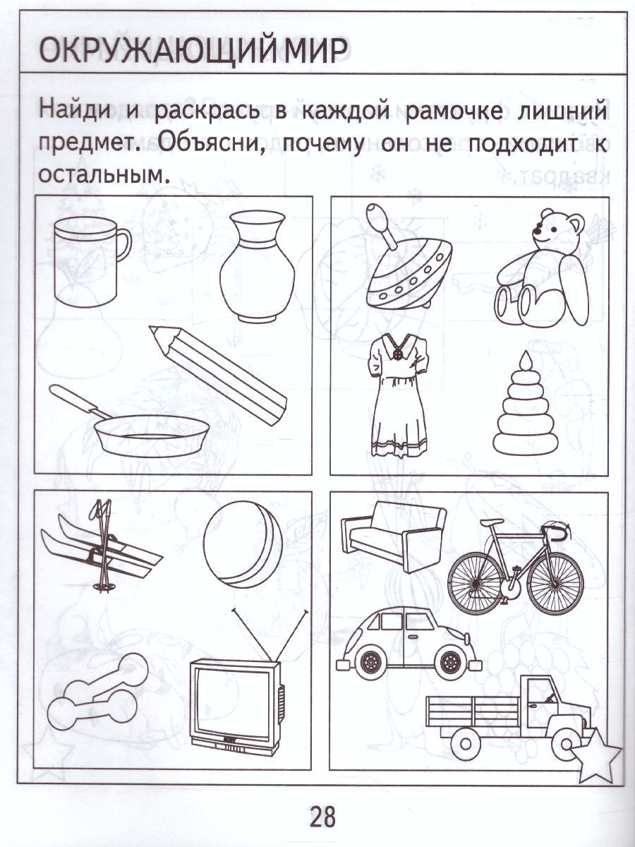 Обложка книги Проверяем знания дошкольника. Тесты для детей 6 лет. Математика. Развитие речи. Окружающий мир. В 2-х частях. Часть 1, Автор , издательство Весна-Дизайн | купить в книжном магазине Рослит