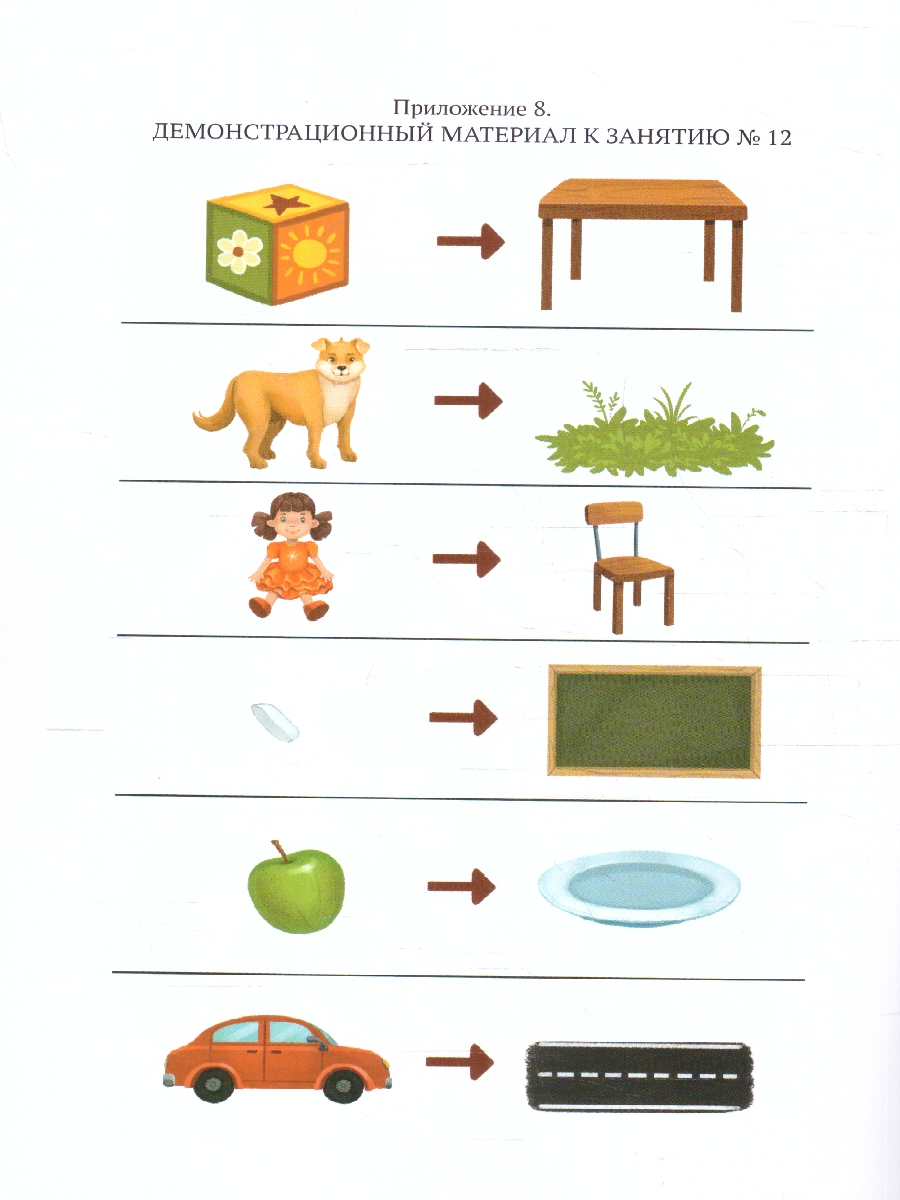 Обложка книги Формирование лексико-грамматических представлений.Дети с ОНР, Автор Ткаченко Т. А., издательство Феникс ТД                                          | купить в книжном магазине Рослит