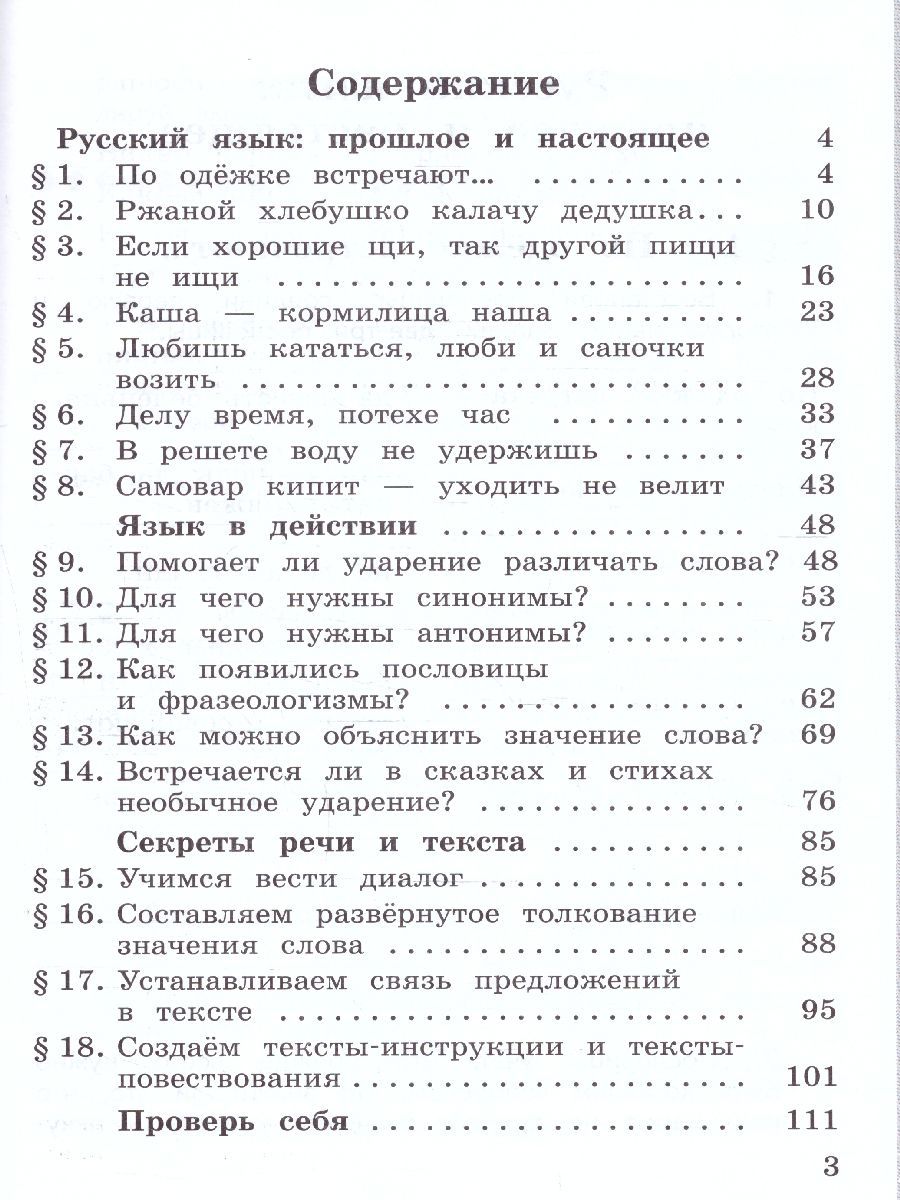Обложка книги Русский родной язык 2 класс. Практикум, Автор Александрова М.А. Кузнецова М.И. Петленко Л.В., издательство Просвещение | купить в книжном магазине Рослит