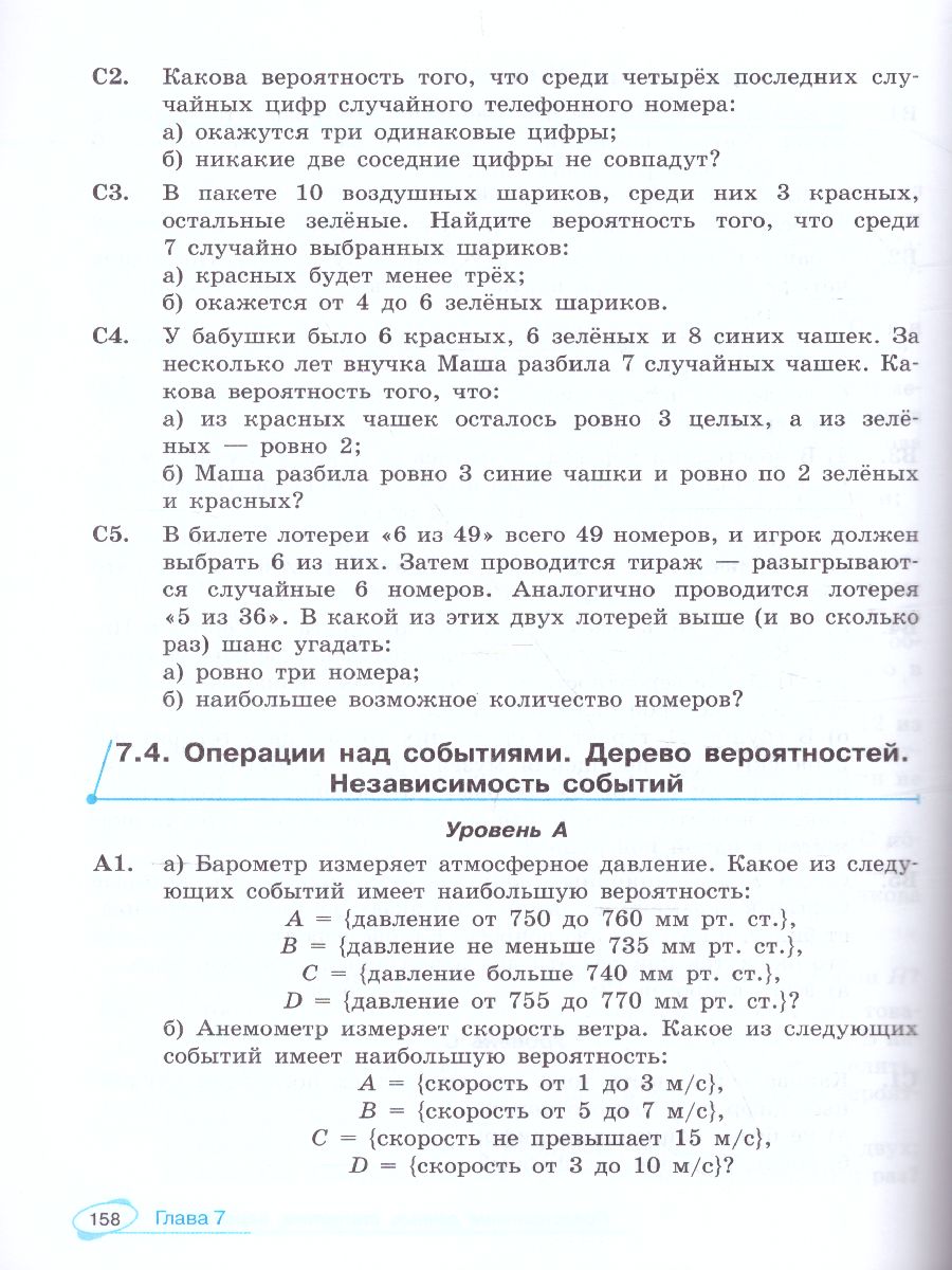 Обложка книги Алгебра и начала математического анализа 10-11 класс. Универсальный многоуровневый сборник задач, Автор Ященко И.В. Шестаков С.А., издательство Просвещение | купить в книжном магазине Рослит
