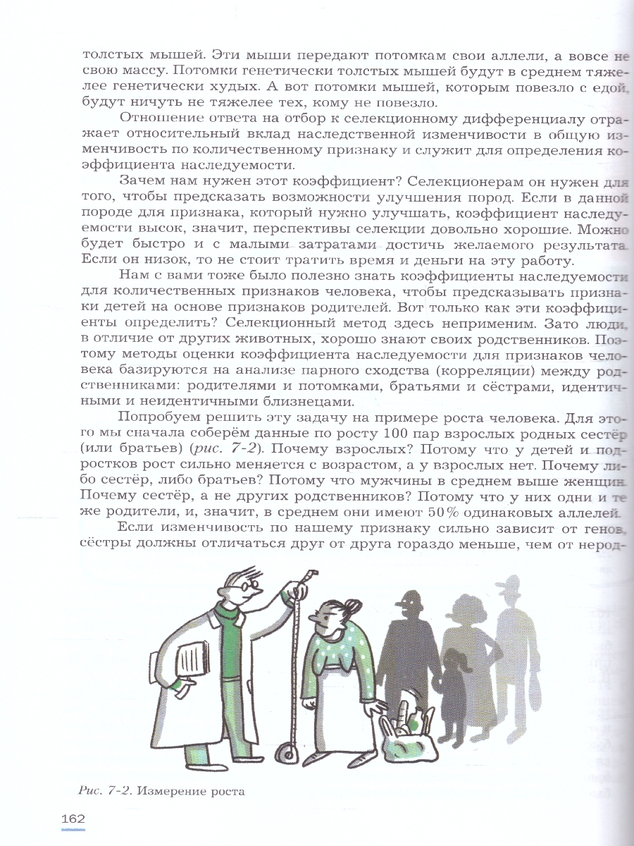 Обложка книги Биология 7-9 классы. Углублённый уровень. Практическая молекулярная генетика. Учебное пособие. ФГОС, Автор Аульченко Ю. С. Баттулин Н.Р. Бородин П.М., издательство Просвещение | купить в книжном магазине Рослит
