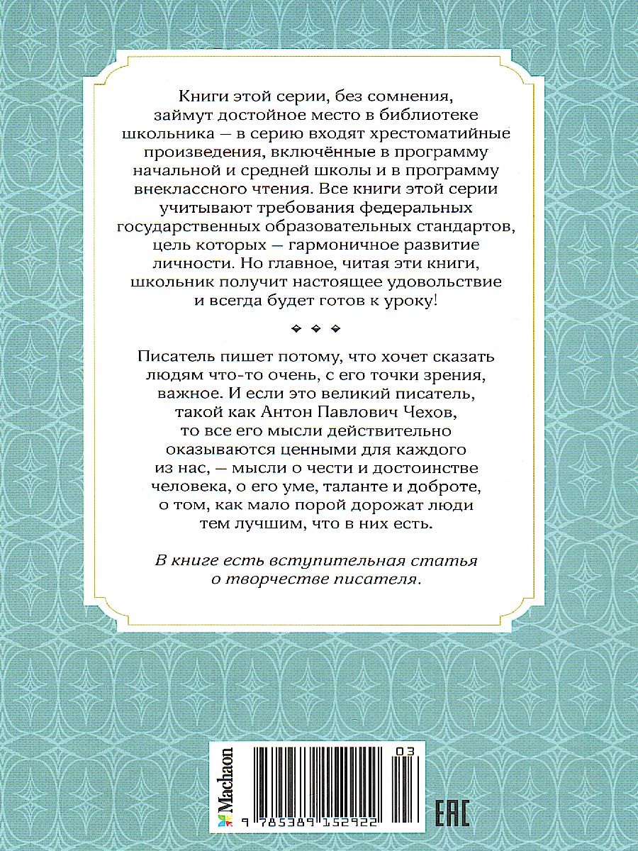 Обложка Толстый и тонкий, издательство Махаон | купить в книжном магазине Рослит