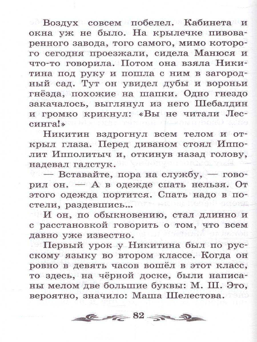 Обложка книги Душечка Рассказы, Автор Чехов А.П., издательство Феникс ТД                                          | купить в книжном магазине Рослит