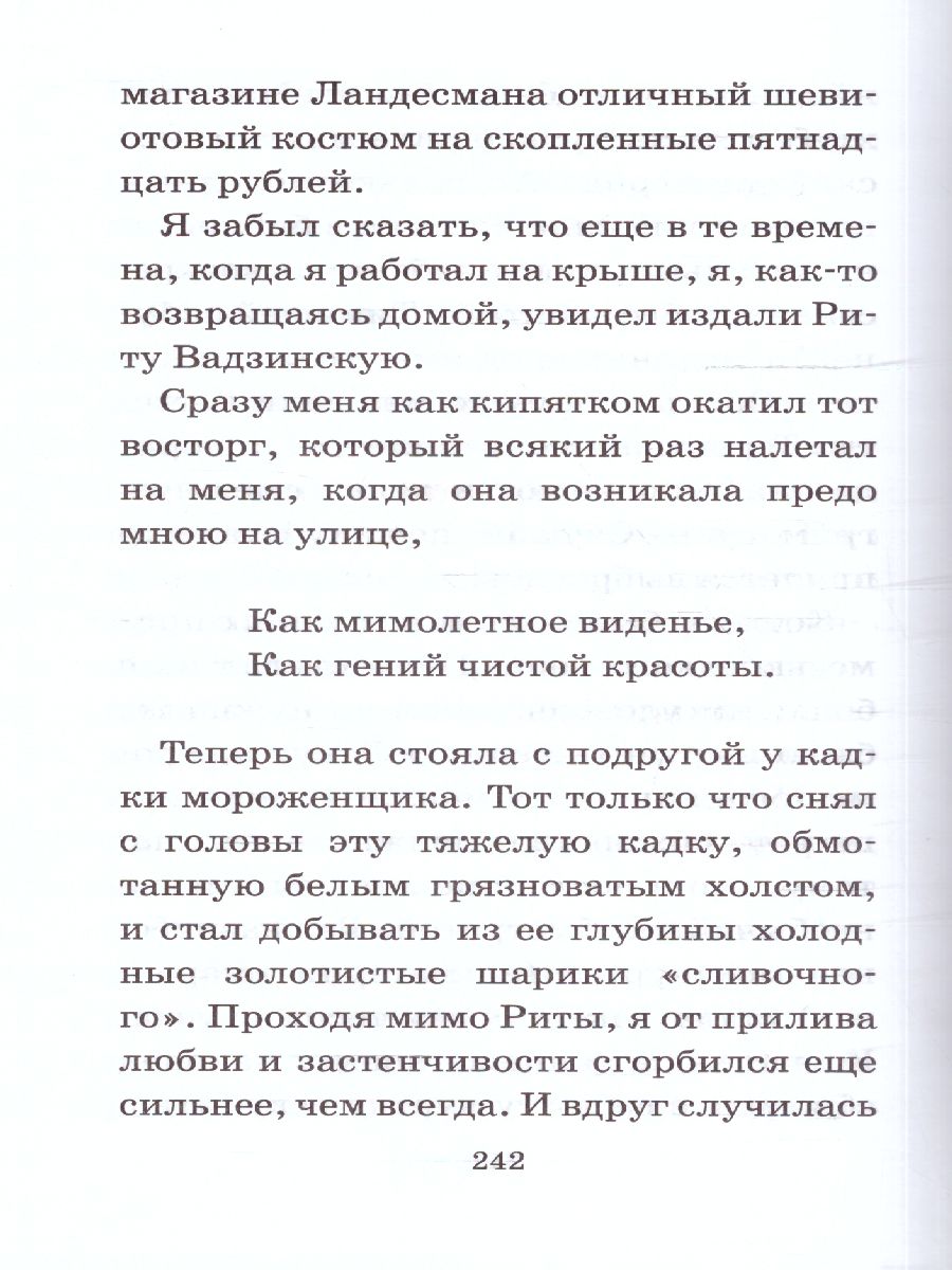 Обложка книги Серебряный герб. Большая детская библиотека, Автор Чуковский К.И., издательство АСТ | купить в книжном магазине Рослит