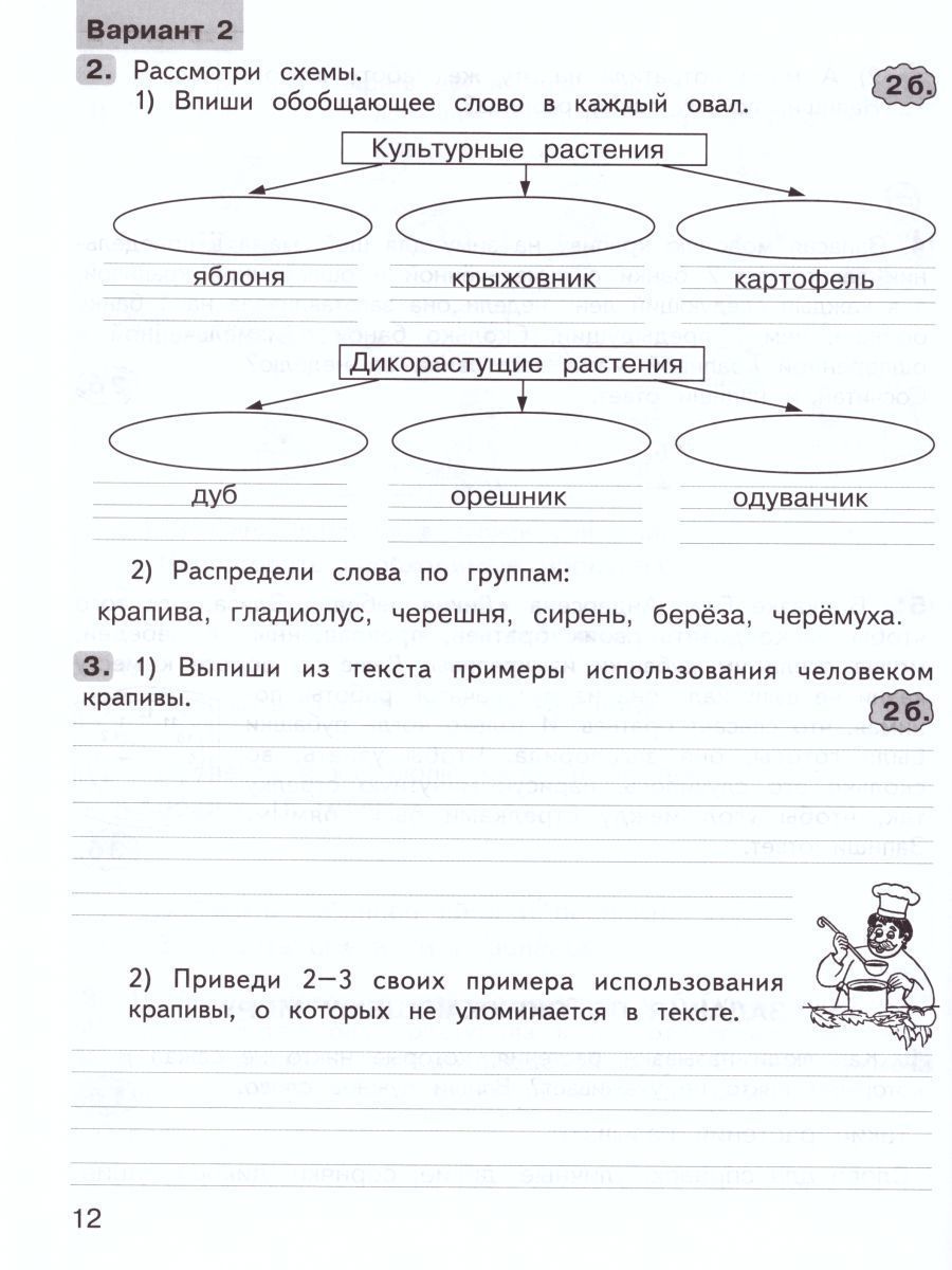 Обложка книги Юным умникам и умницам. Комплексные работы по текстам 2 класс. Рабочая тетрадь в 2-х частях. Часть 2. ФГОС, Автор Холодова О.А. Мищенкова Л.В., издательство Росткнига | купить в книжном магазине Рослит