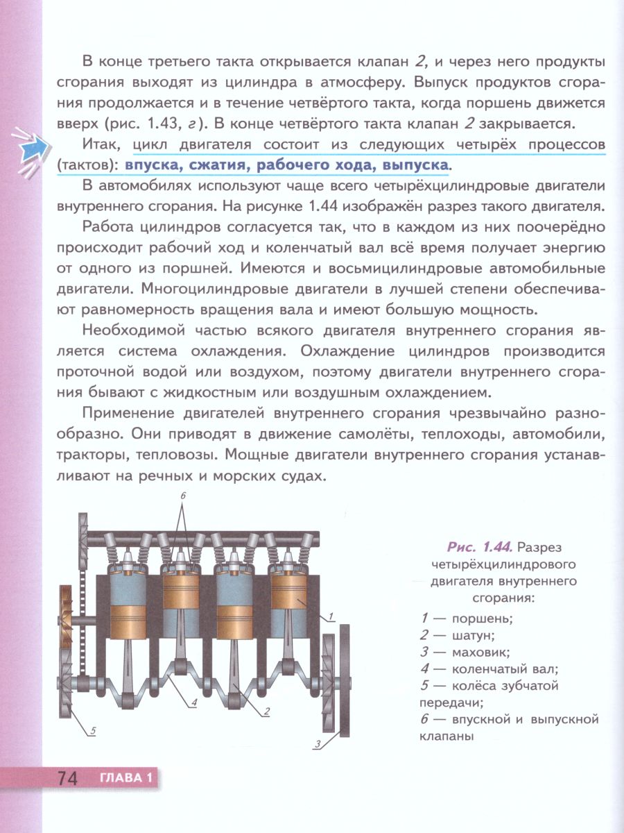 Обложка книги Физика 8 класс. Учебник. ФГОС, Автор Перышкин А.В., издательство Экзамен | купить в книжном магазине Рослит