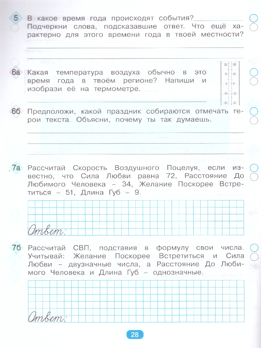 Обложка книги Диагностические комплексные работы на основе единого текста 4 класс. Тетрадь-тренажер. ФГОС, Автор Воскресенская Н. Е., издательство Просвещение/Союз                                   | купить в книжном магазине Рослит