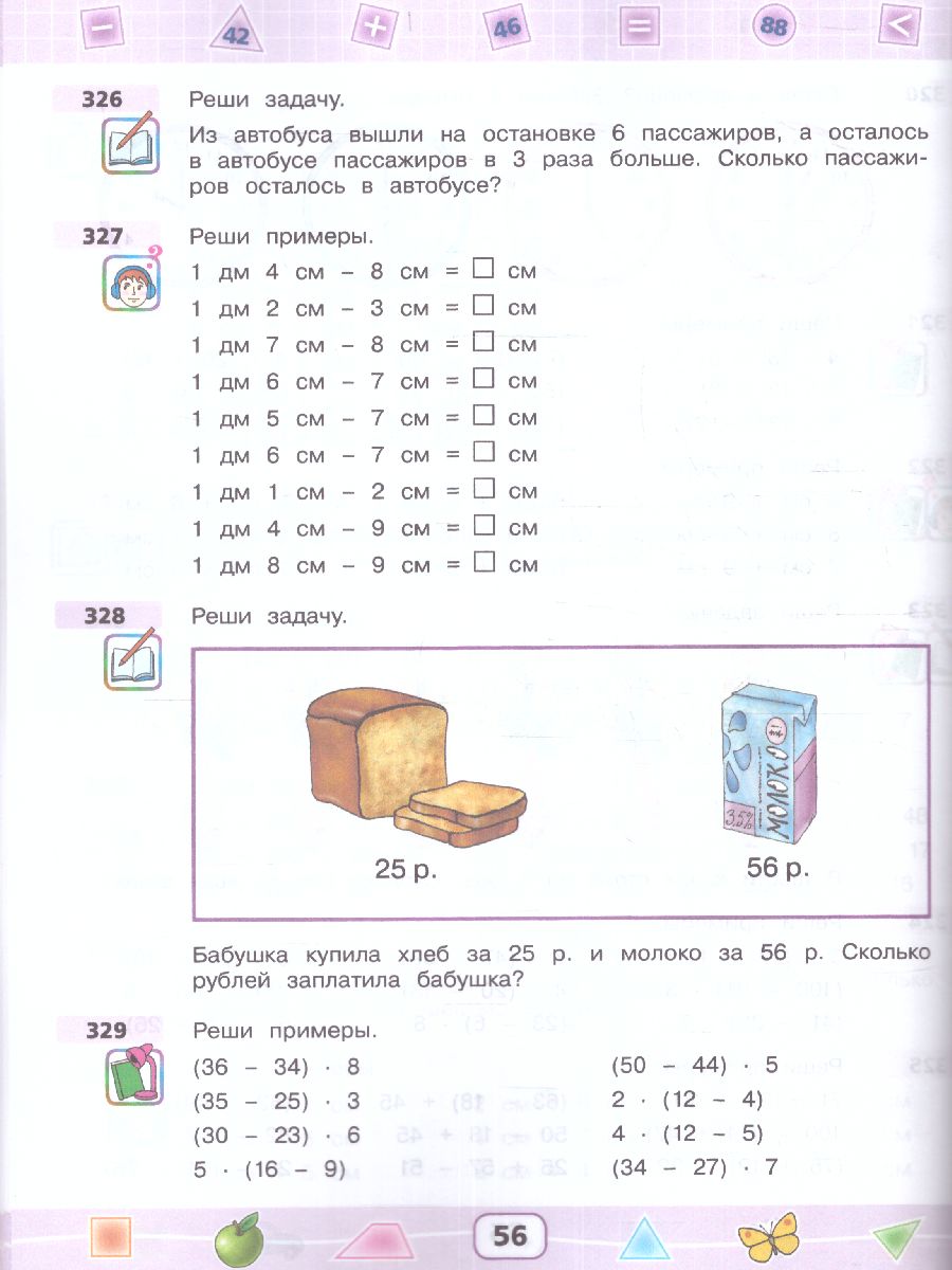 Обложка книги Математика 2 класс. Учебник (для глухих обучающихся), Автор Жеребятьева Е.А. Соловьёва И.Л., издательство Просвещение | купить в книжном магазине Рослит